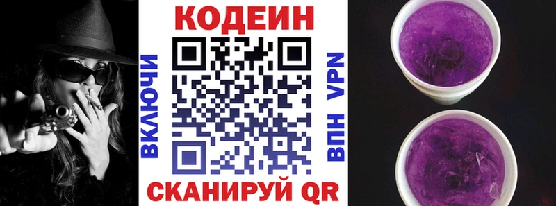 Codein напиток Lean (лин)  мега ссылки  Ак-Довурак 