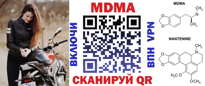 MDMA кристаллы  кракен ONION  Ак-Довурак  купить закладку 