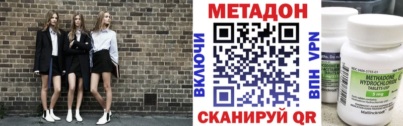 МЕТАДОН VHQ  магазин    Ак-Довурак 